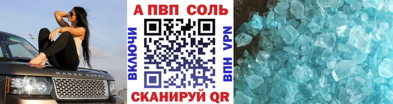 Alpha-PVP Соль MEGA маркетплейс Старый Оскол