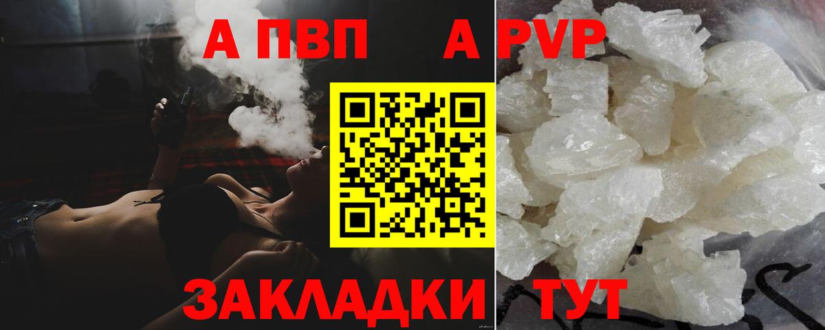 A PVP мука Старый Оскол