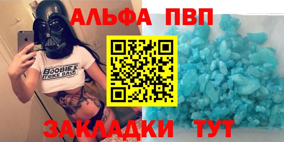 APVP крисы CK  Alpha PVP кристаллы  Alpha-PVP  Вход с VPN  A-PVP Crystall  Старый Оскол 
