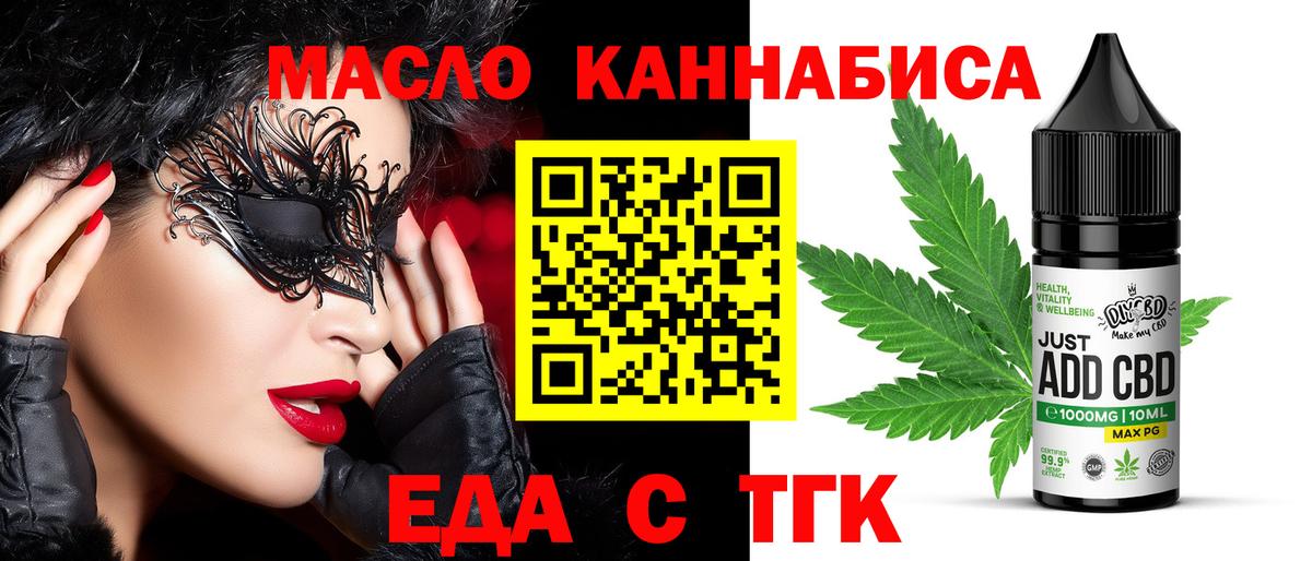 Печенье с ТГК конопля Старый Оскол