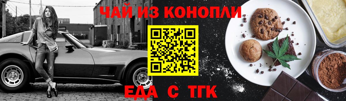 Старый Оскол  Печенье с ТГК марихуана  Вход с VPN 