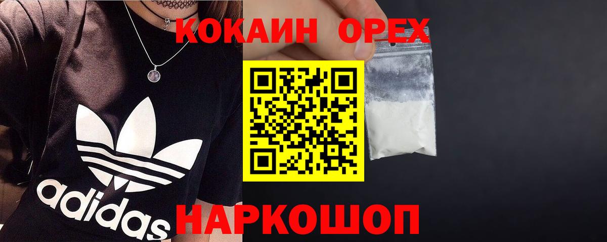 КОКАИН Перу  Cocaine 97%  Старый Оскол  Вход с VPN 
