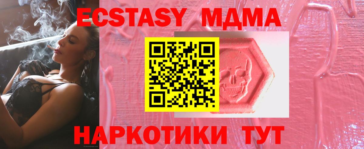 Ecstasy MDMA Старый Оскол