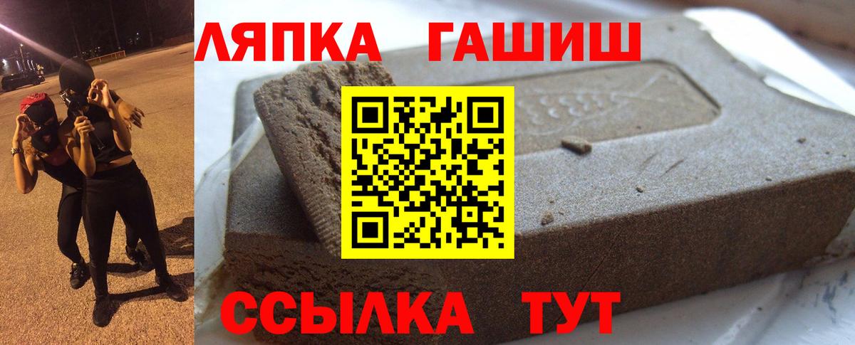 Гашиш  ГАШИШ hashish  Вход с VPN  Старый Оскол  ГАШИШ Cannabis 