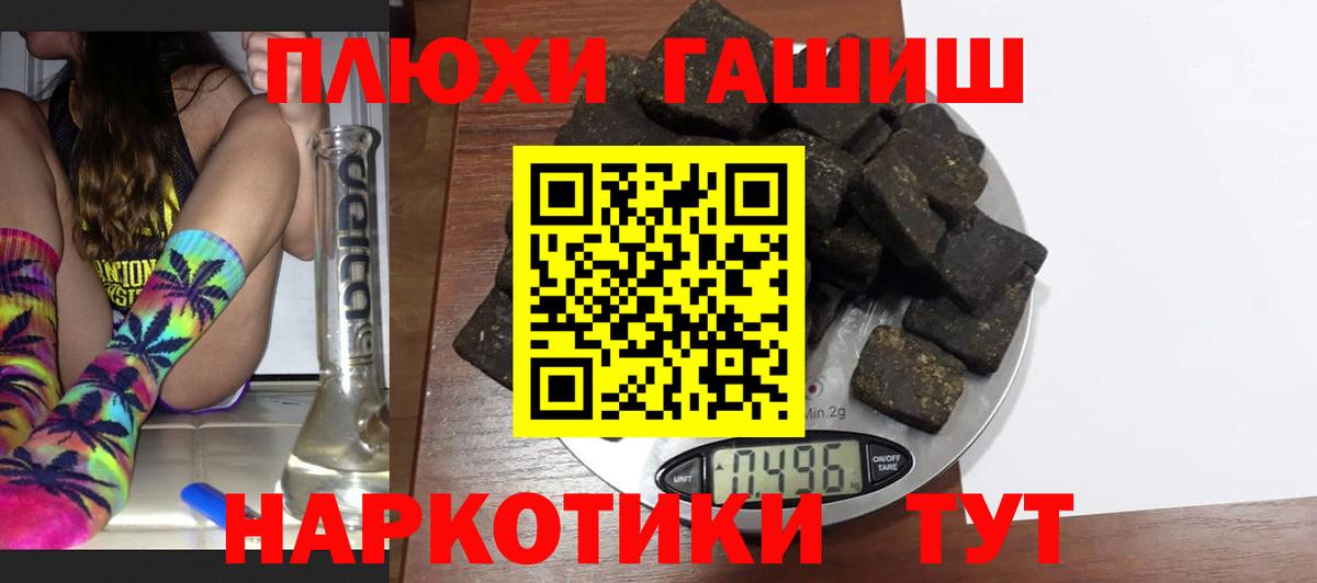 ГАШ гарик Старый Оскол
