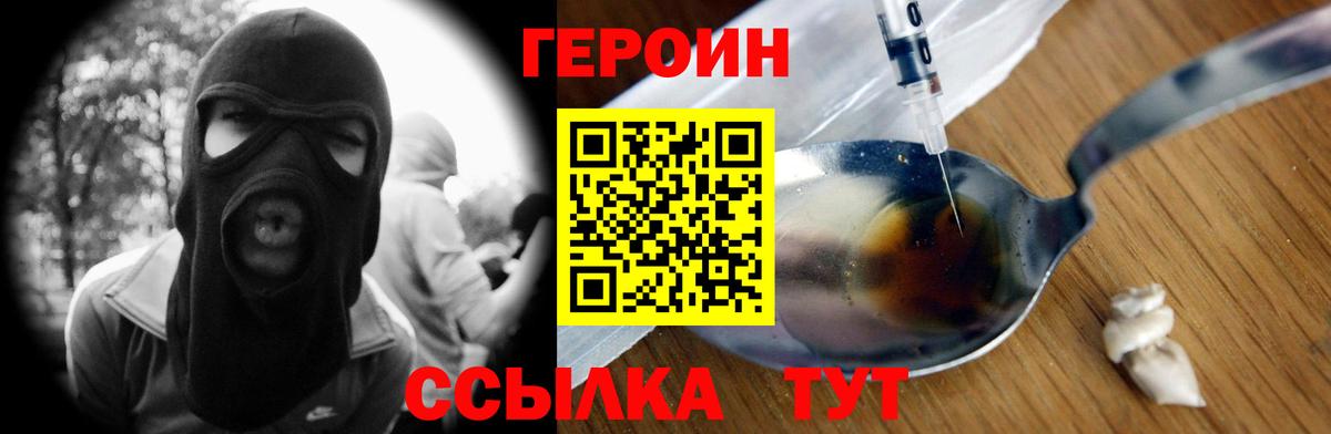 Героин гречка  ГЕРОИН  Старый Оскол  Вход с VPN 