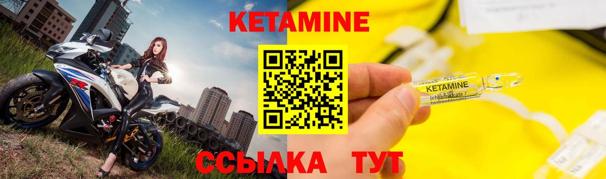 Кетамин ketamine Старый Оскол