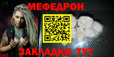 меф VHQ Рузаевка