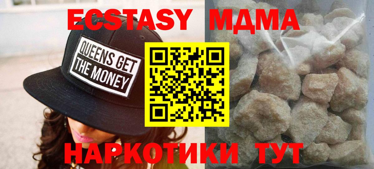 МДМА crystal  Вход с VPN  Старый Оскол  МДМА молли 