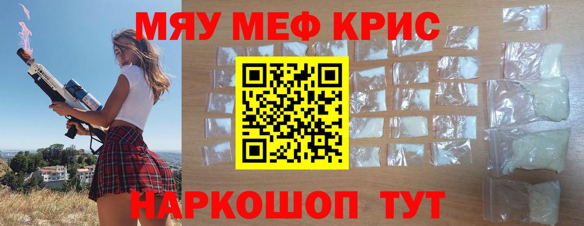 что такое наркотик  блэк спрут маркетплейс  Меф VHQ  Мефедрон  Вход с VPN  Старый Оскол  Меф мяу мяу 