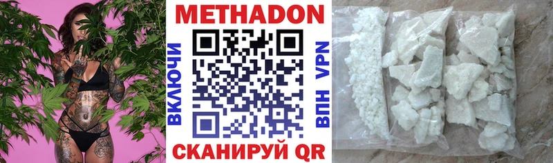 МЕТАДОН methadone  где продают наркотики  Старый Оскол 