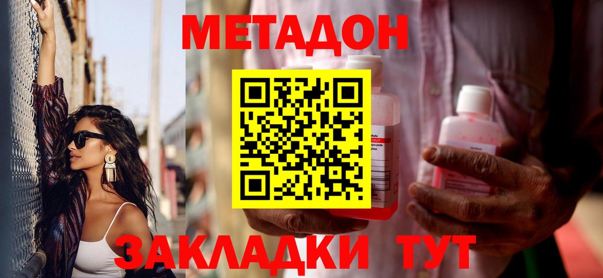 МЕТАДОН белоснежный Старый Оскол