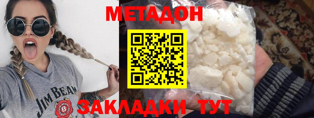 МЕТАДОН VHQ  МЕТАДОН белоснежный  Старый Оскол  Вход с VPN 