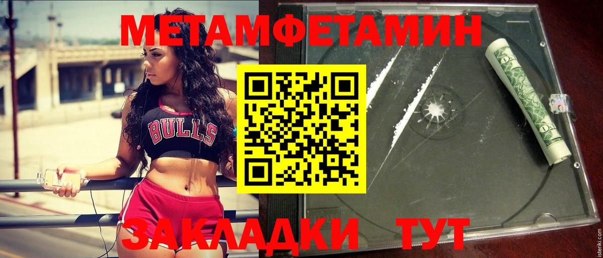 Первитин  Вход с VPN  Метамфетамин Декстрометамфетамин 99.9%  Старый Оскол  Метамфетамин Декстрометамфетамин 99.9% 