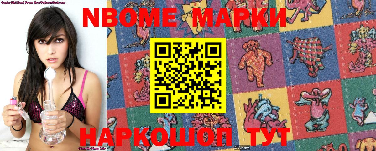 Марки NBOMe  Вход с VPN  Старый Оскол  Марки 25I-NBOMe 1,5мг 