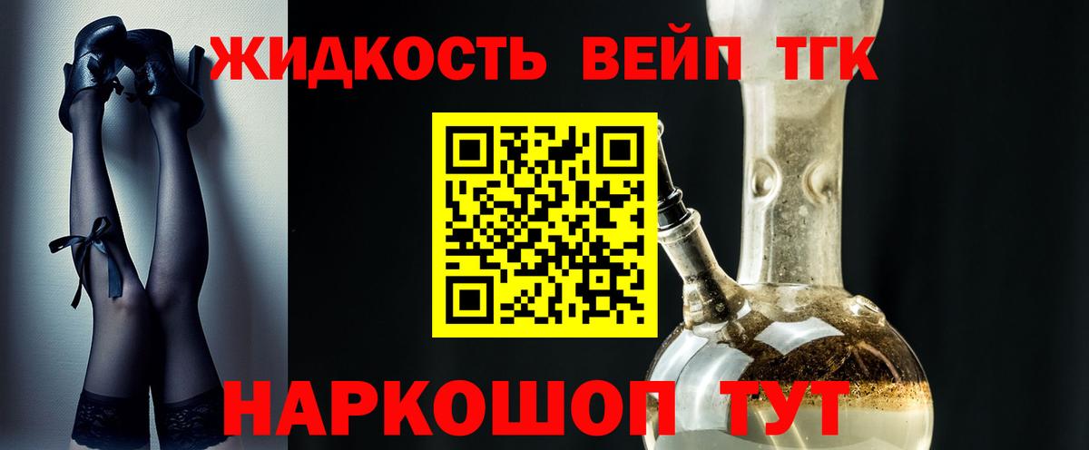 Дистиллят ТГК вейп с тгк  Вход с VPN  Старый Оскол 