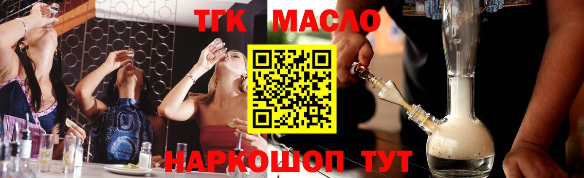 ТГК Wax Старый Оскол