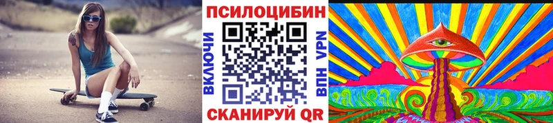 Псилоцибиновые грибы мухоморы  Старый Оскол 